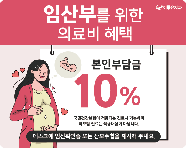 임산부 보험적용